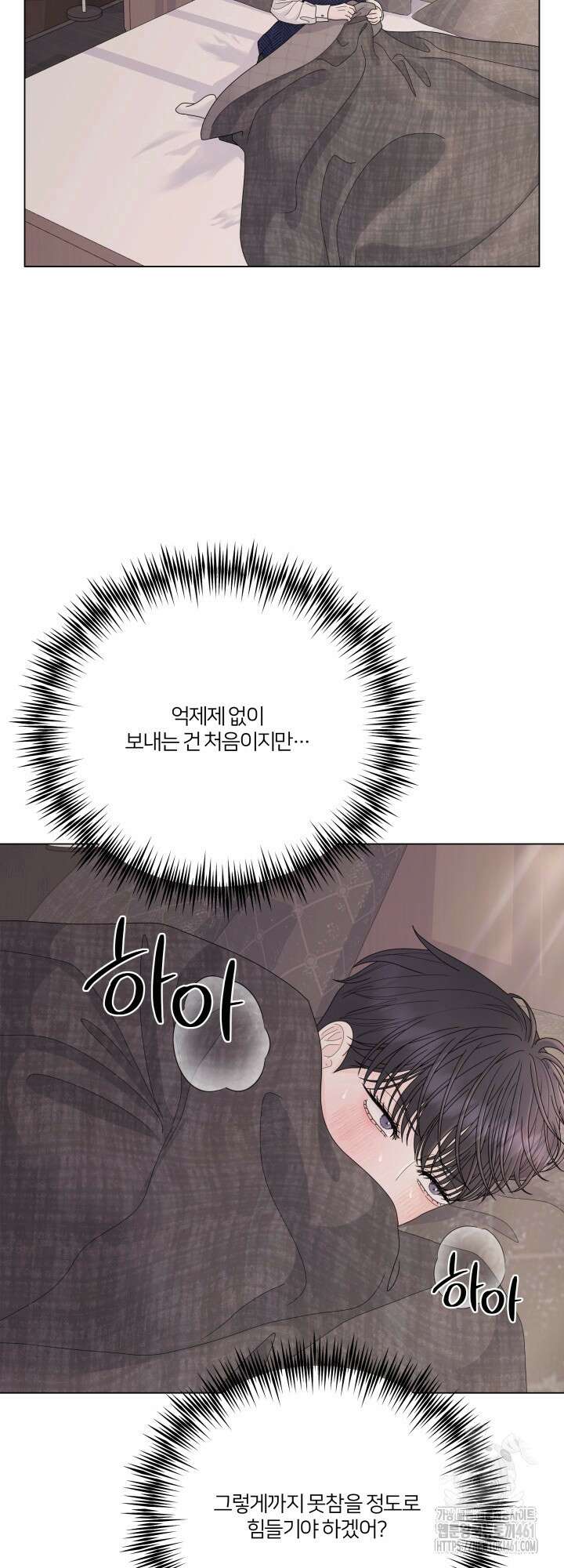 범의 요람 16화 11