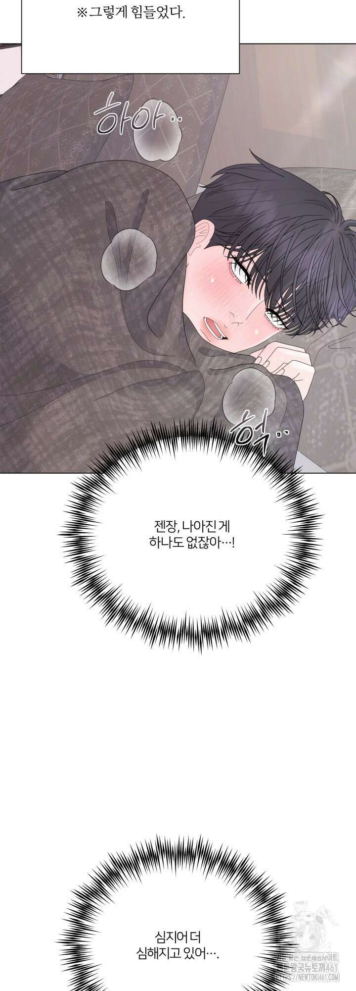 범의 요람 16화 14