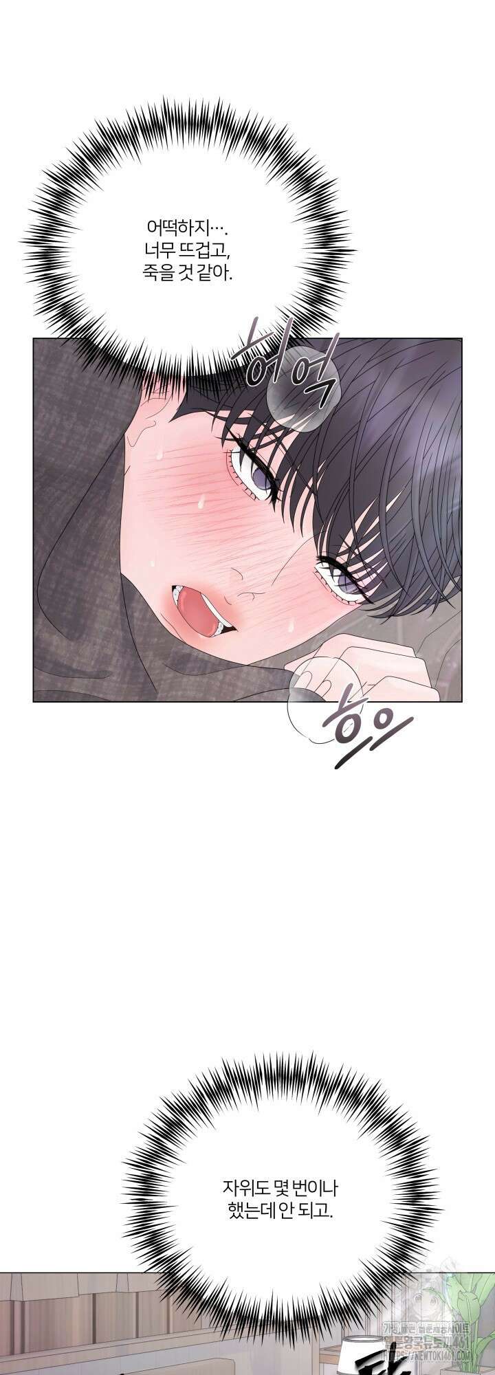 범의 요람 16화 16