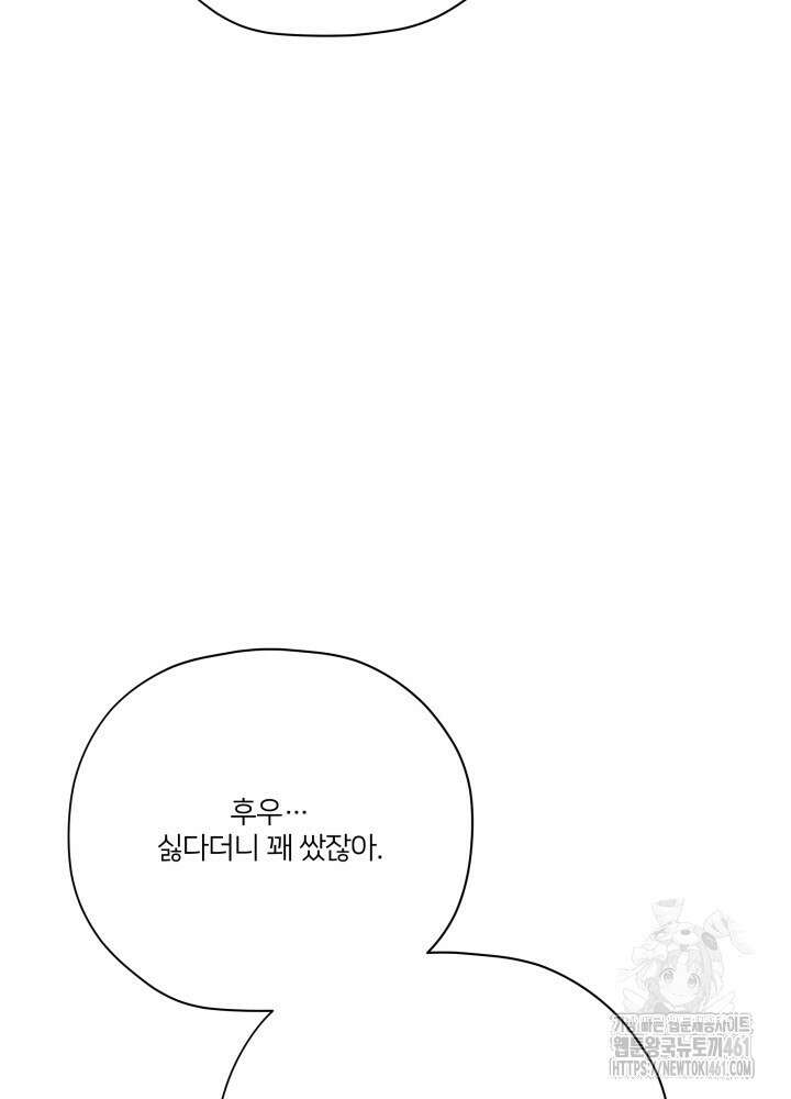 범의 요람 시즌2 1화 33