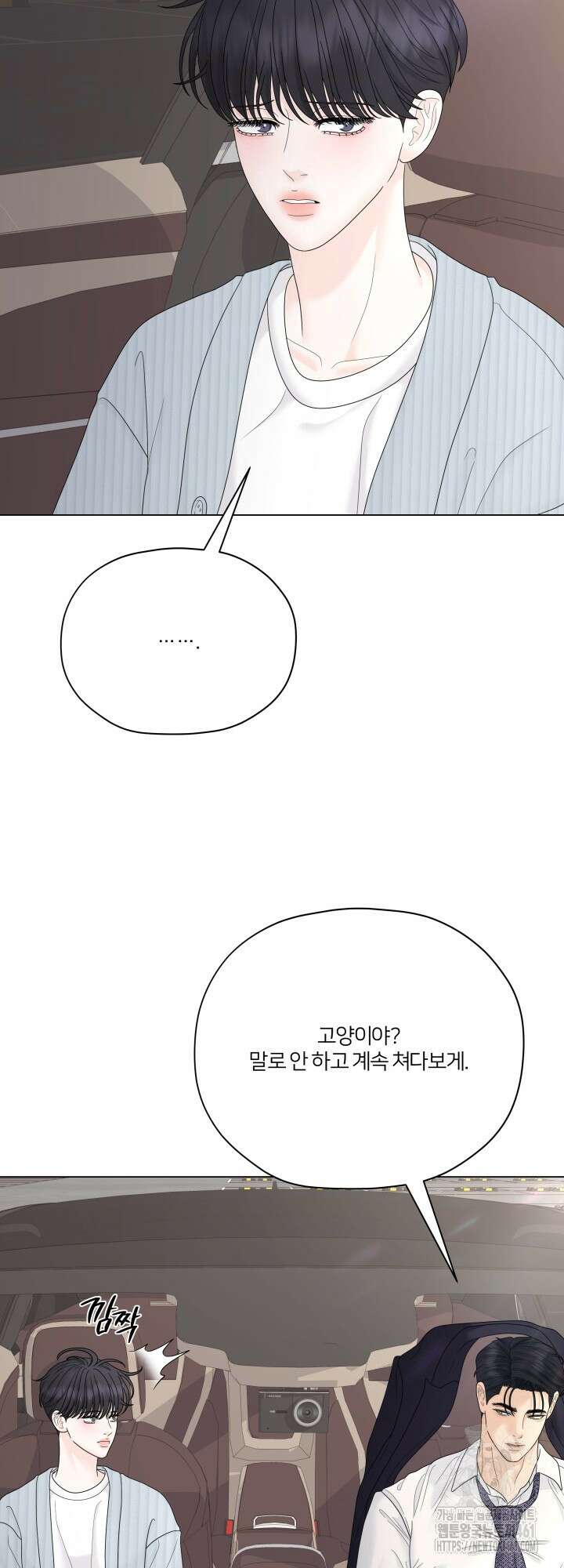 범의 요람 시즌2 1화 37