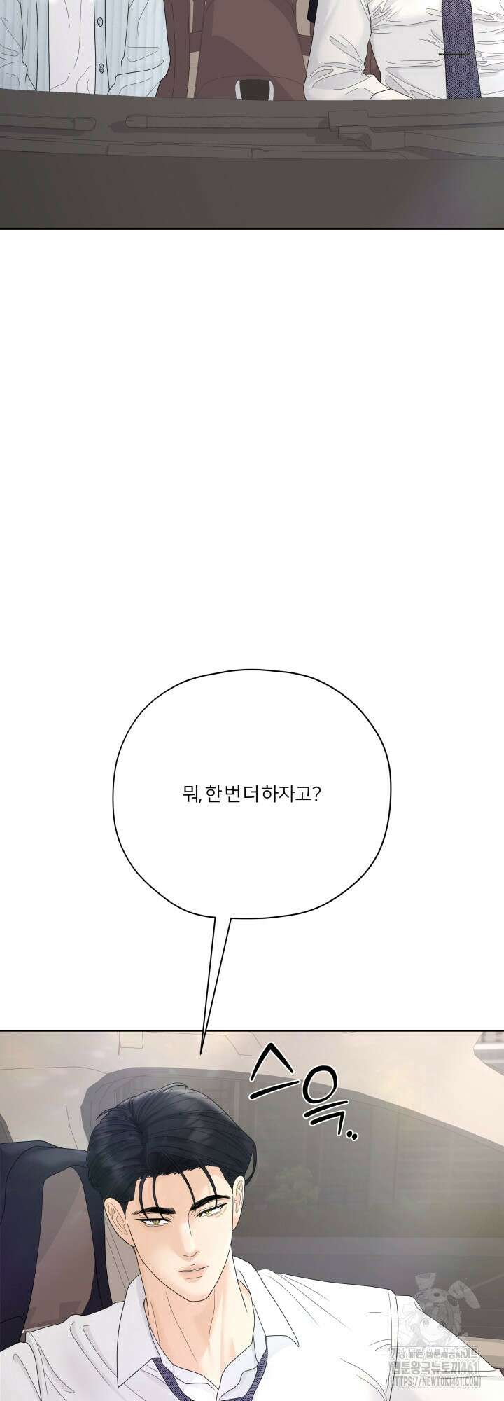 범의 요람 시즌2 1화 38