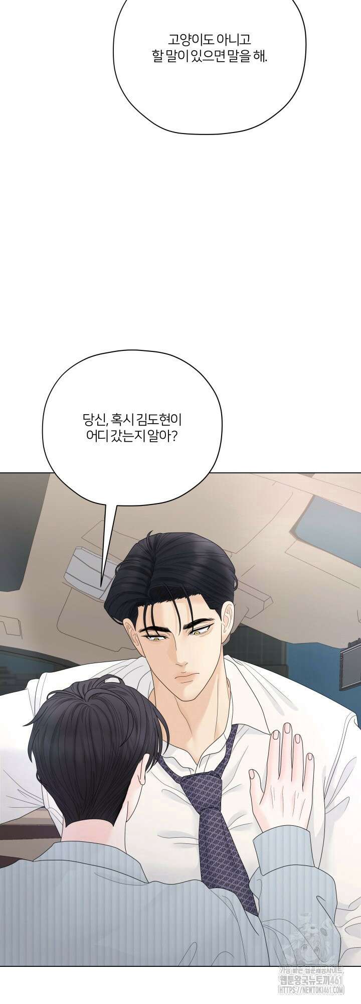 범의 요람 시즌2 1화 41