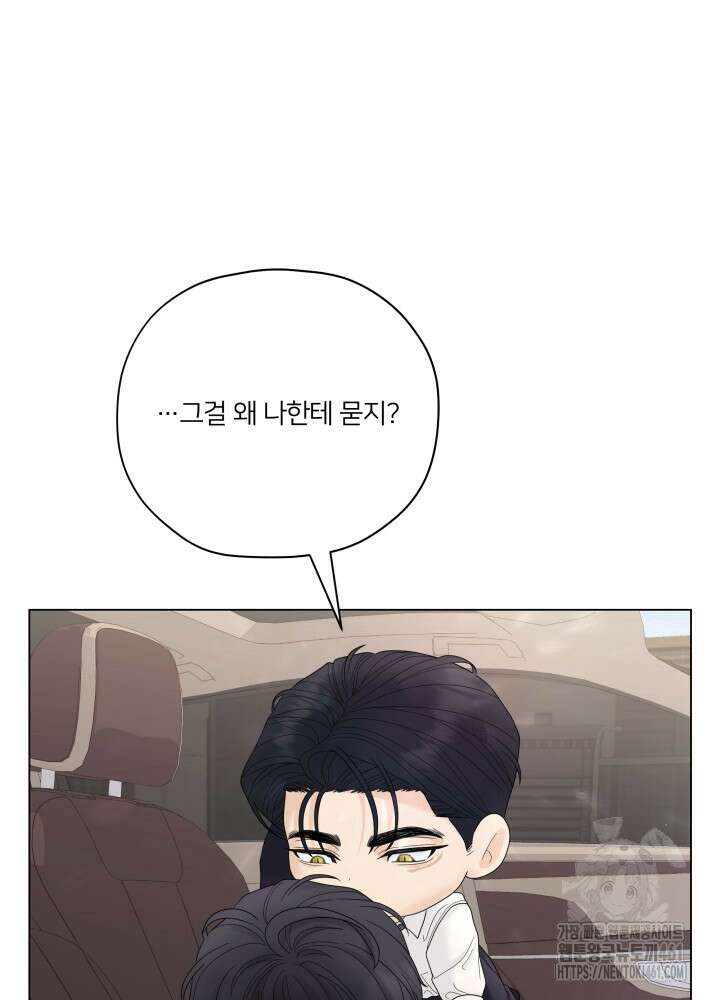 범의 요람 시즌2 1화 42