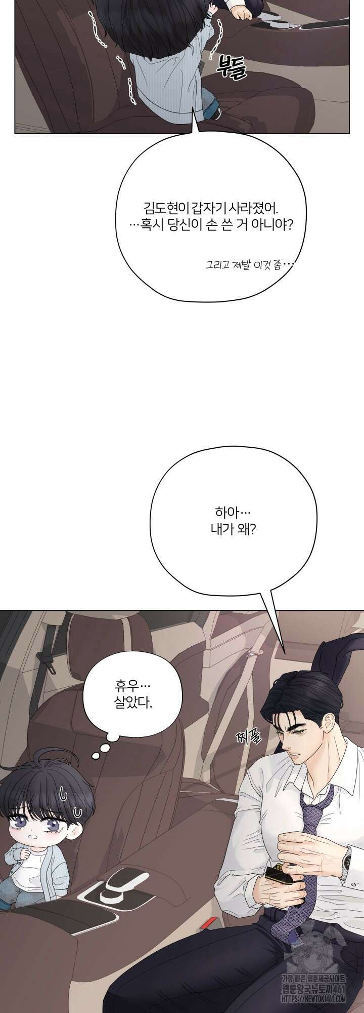 범의 요람 시즌2 1화 43