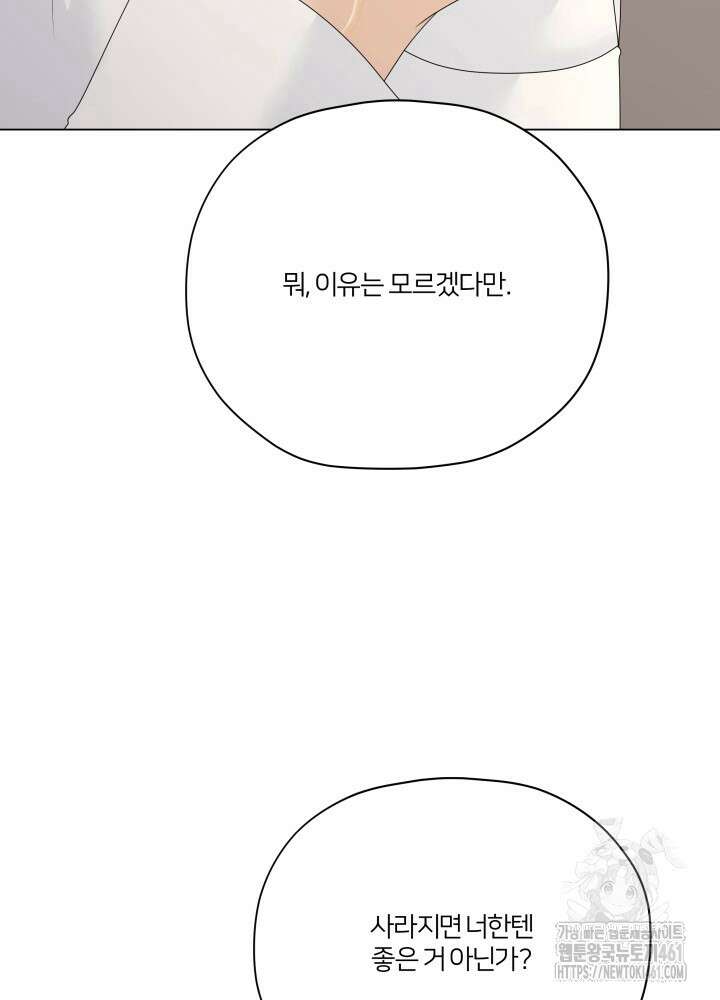 범의 요람 시즌2 1화 45