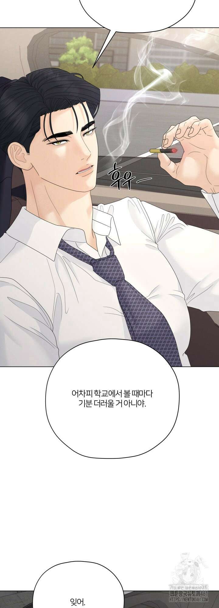 범의 요람 시즌2 1화 46