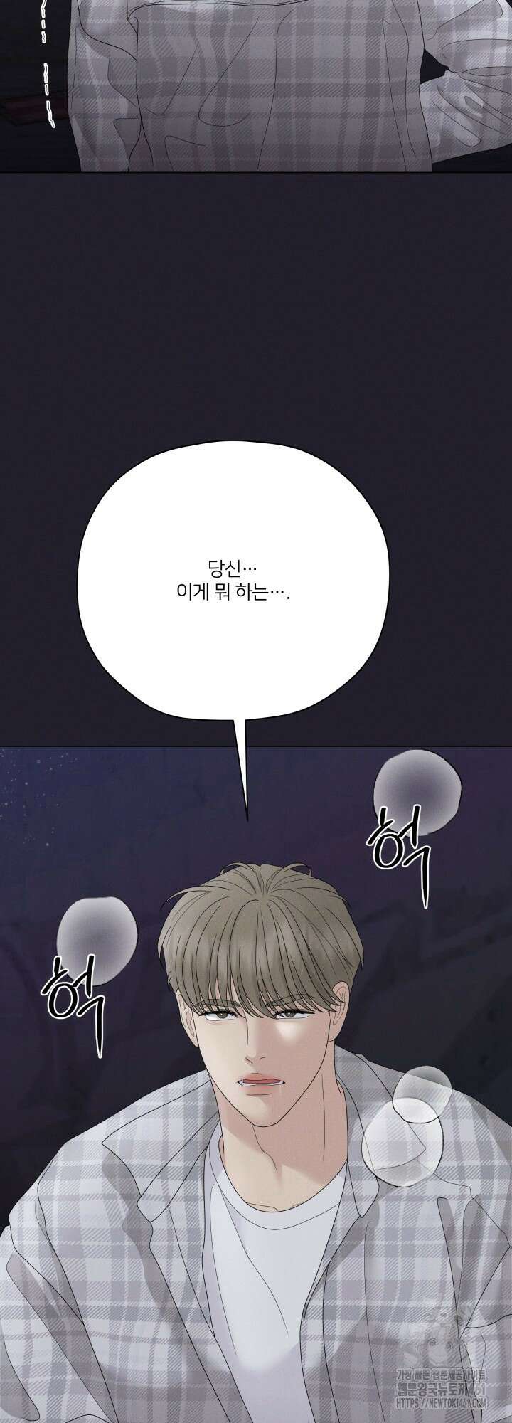 범의 요람 시즌2 1화 55