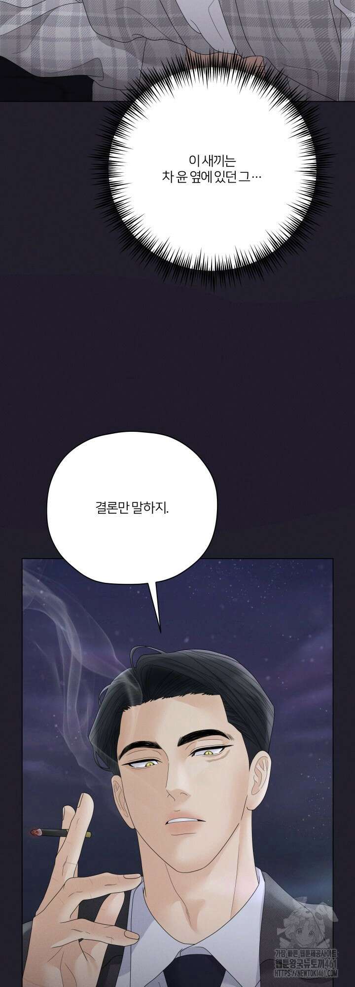 범의 요람 시즌2 1화 56