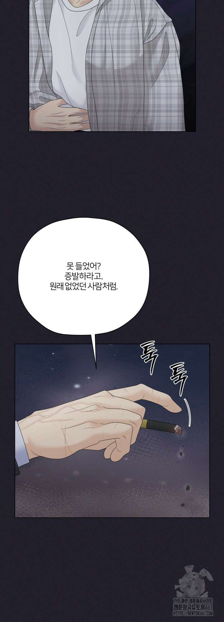 범의 요람 시즌2 1화 59