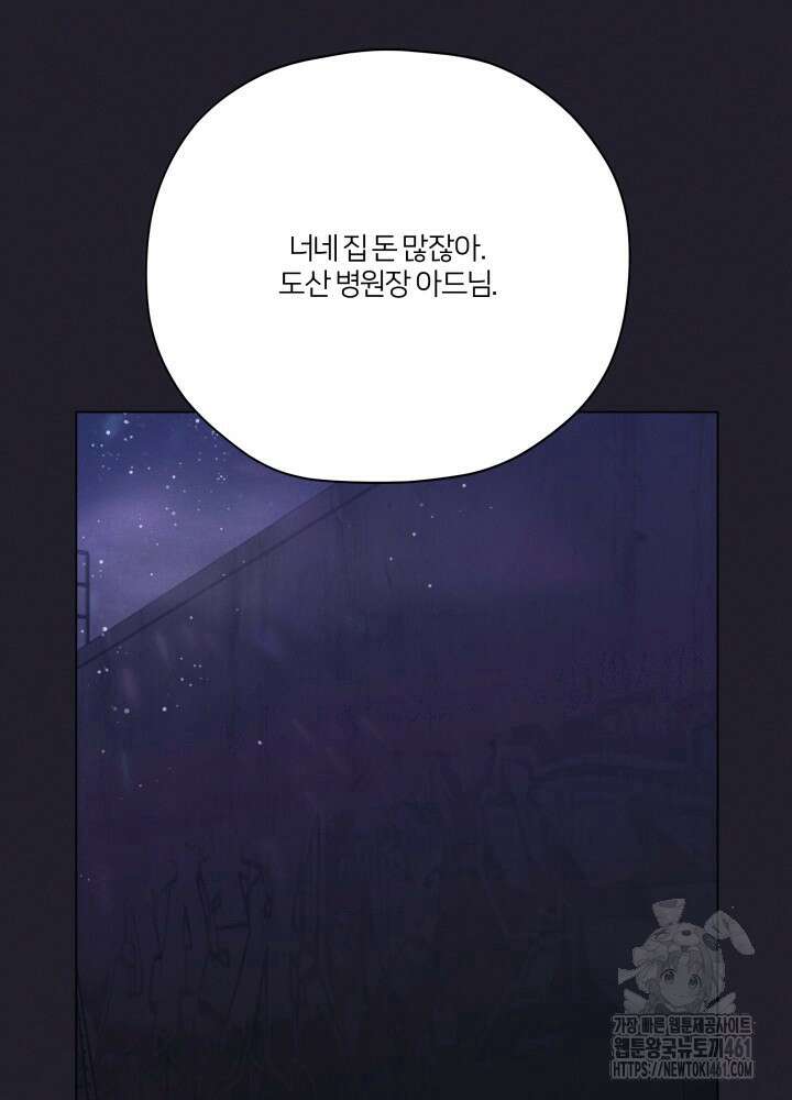 범의 요람 시즌2 1화 60