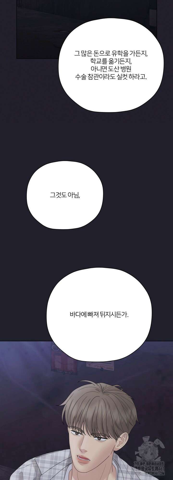 범의 요람 시즌2 1화 61