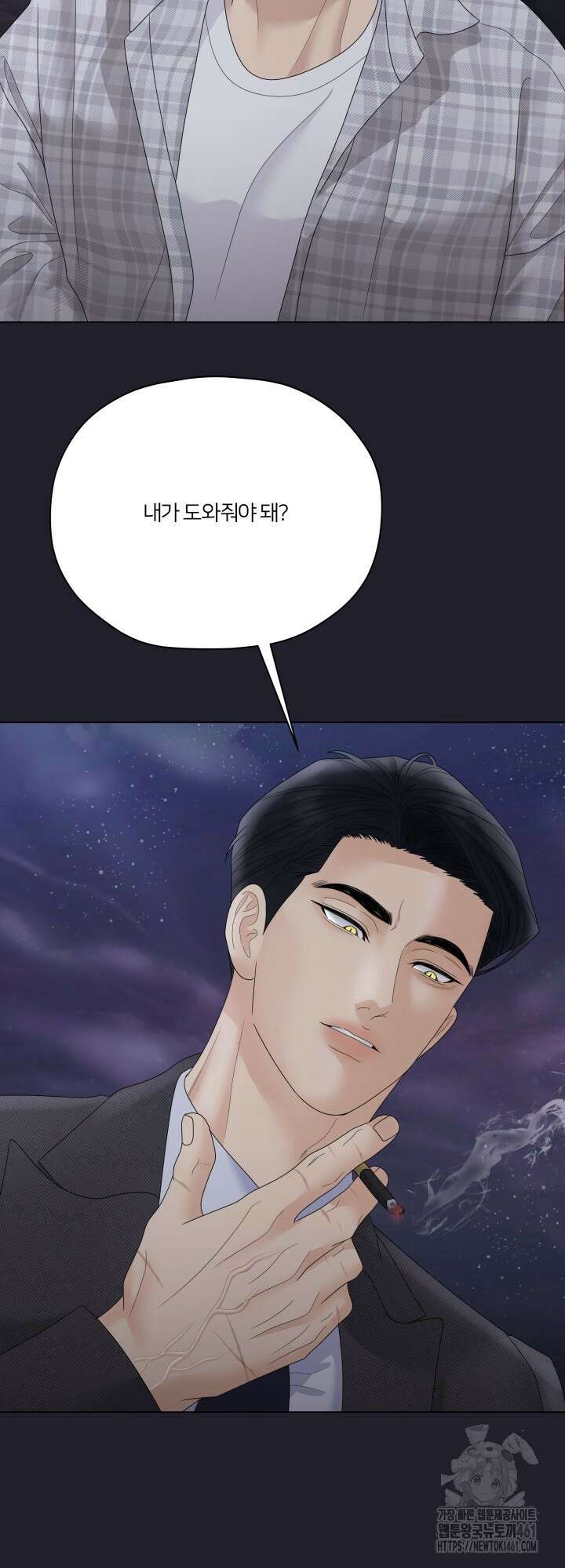 범의 요람 시즌2 1화 62