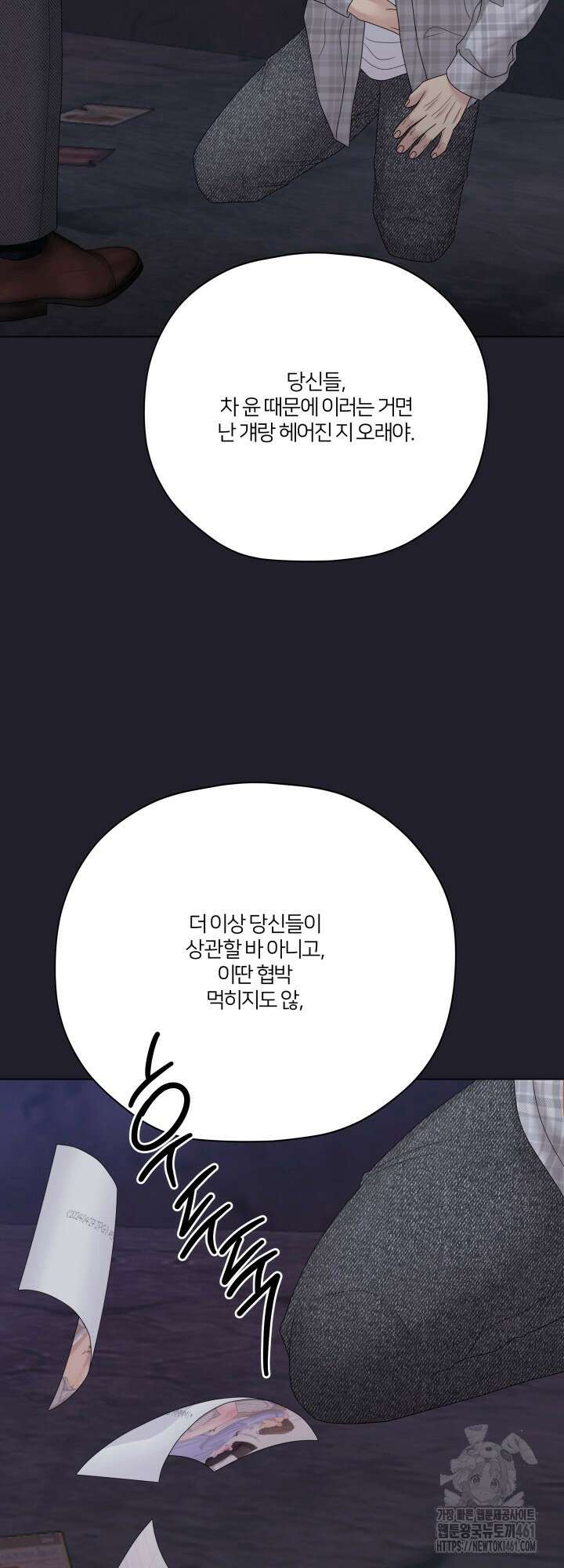 범의 요람 시즌2 1화 64