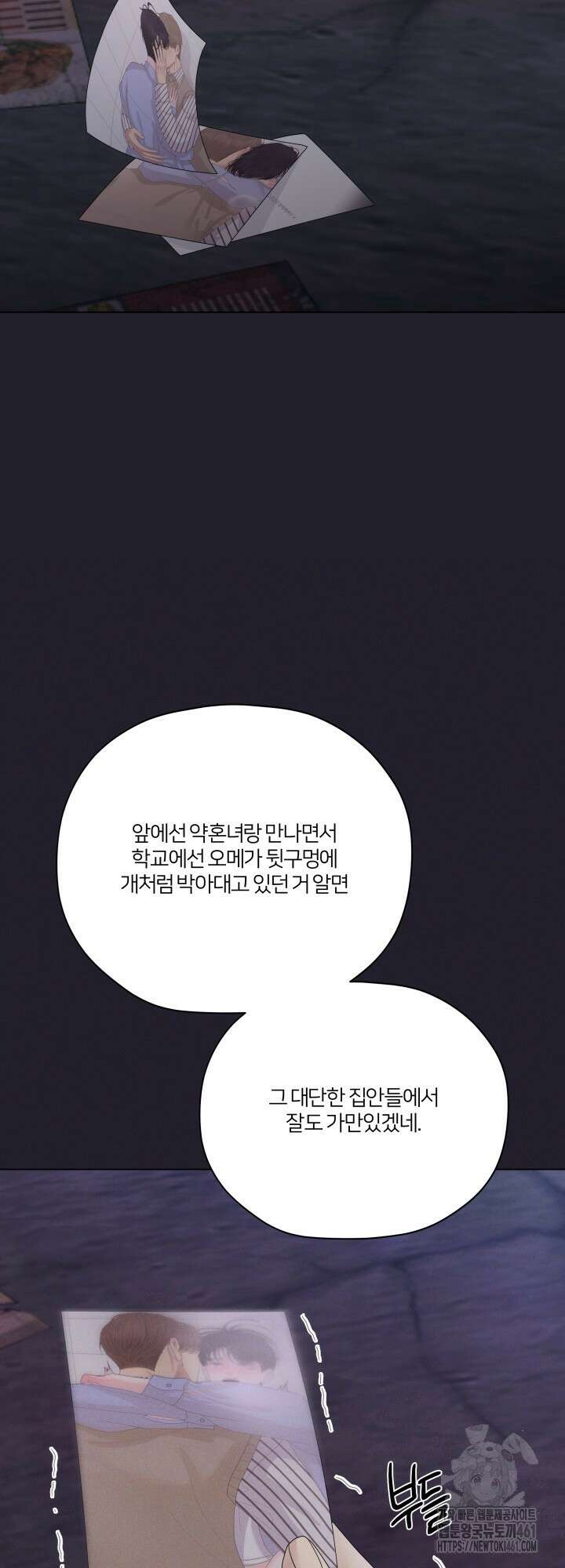범의 요람 시즌2 1화 65