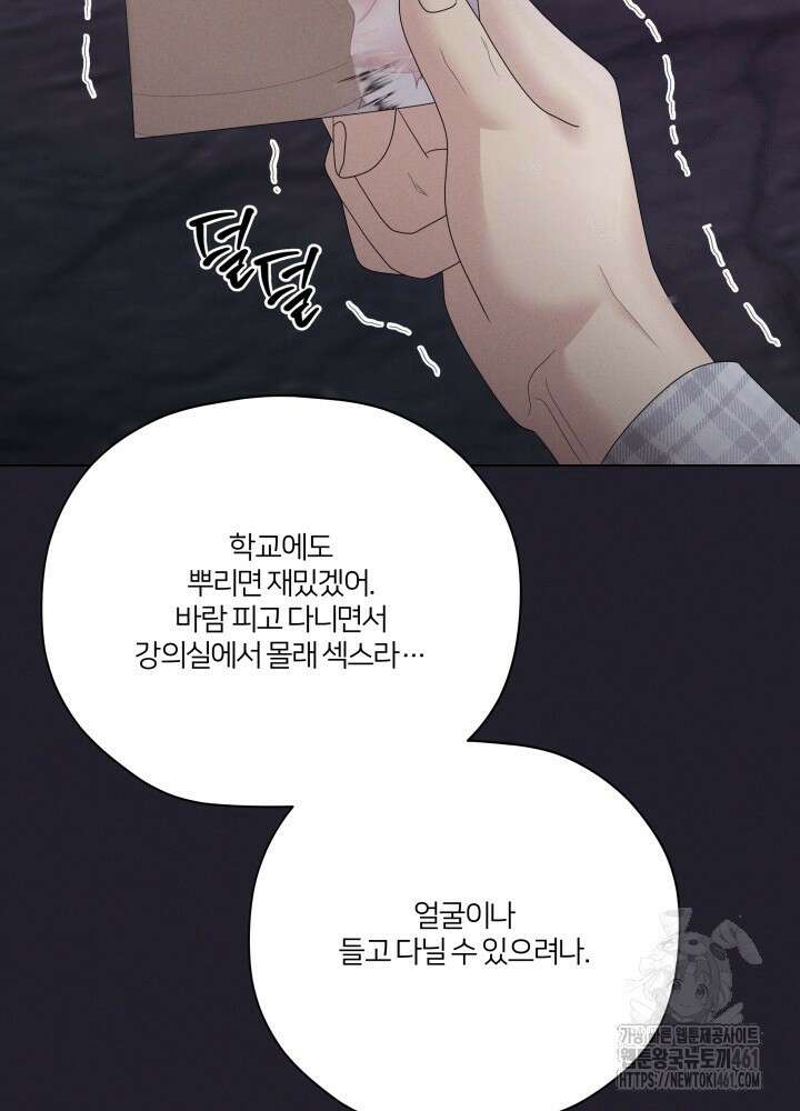 범의 요람 시즌2 1화 66