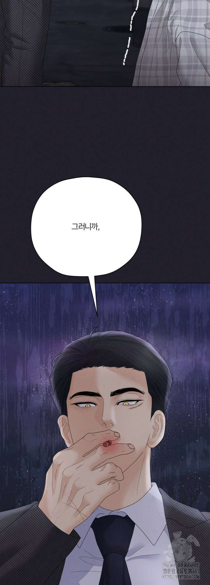 범의 요람 시즌2 1화 68