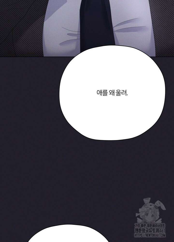 범의 요람 시즌2 1화 69