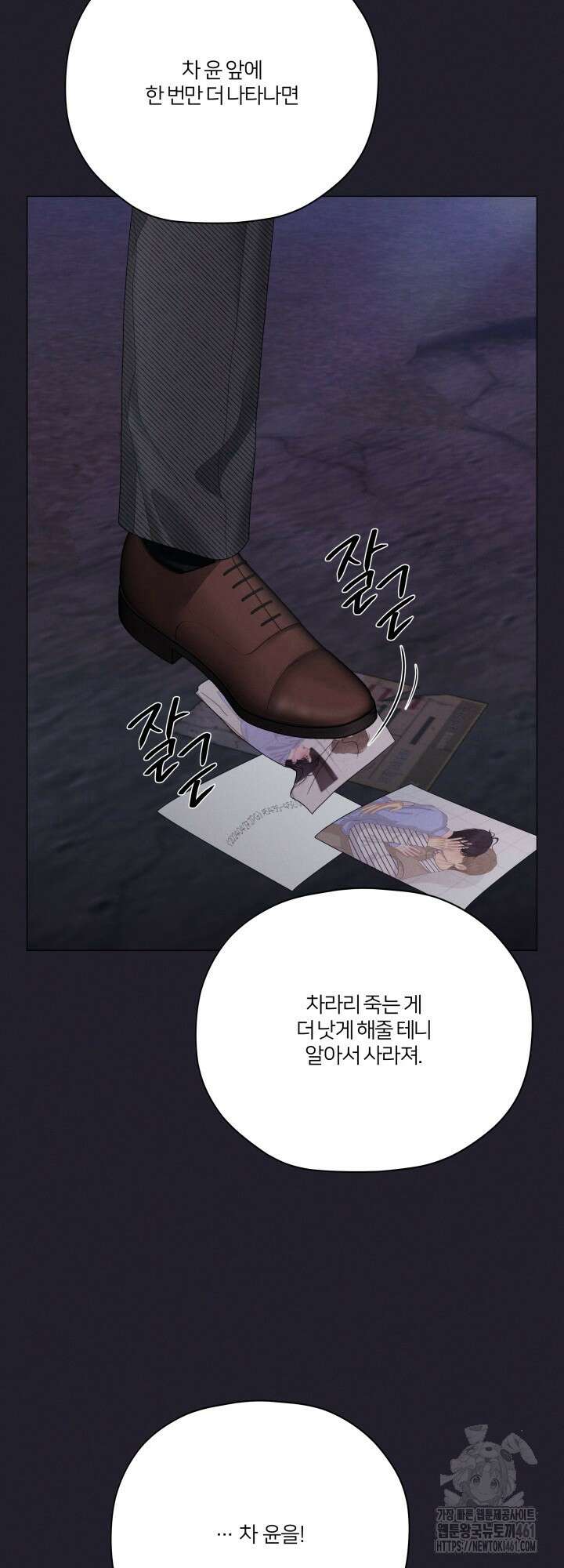범의 요람 시즌2 1화 70