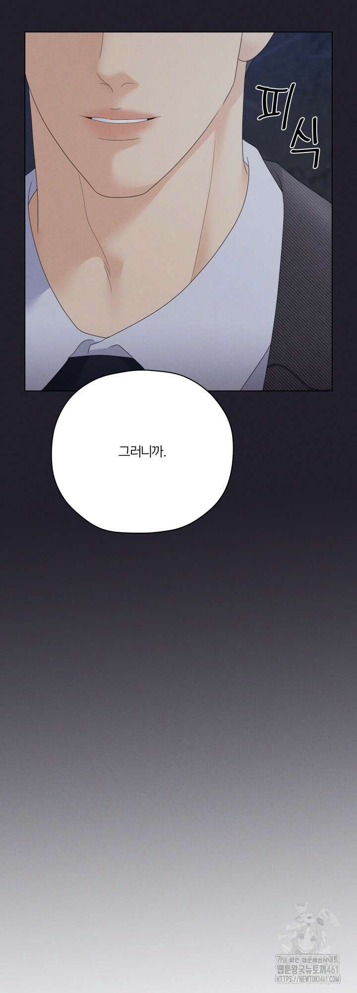 범의 요람 시즌2 1화 73