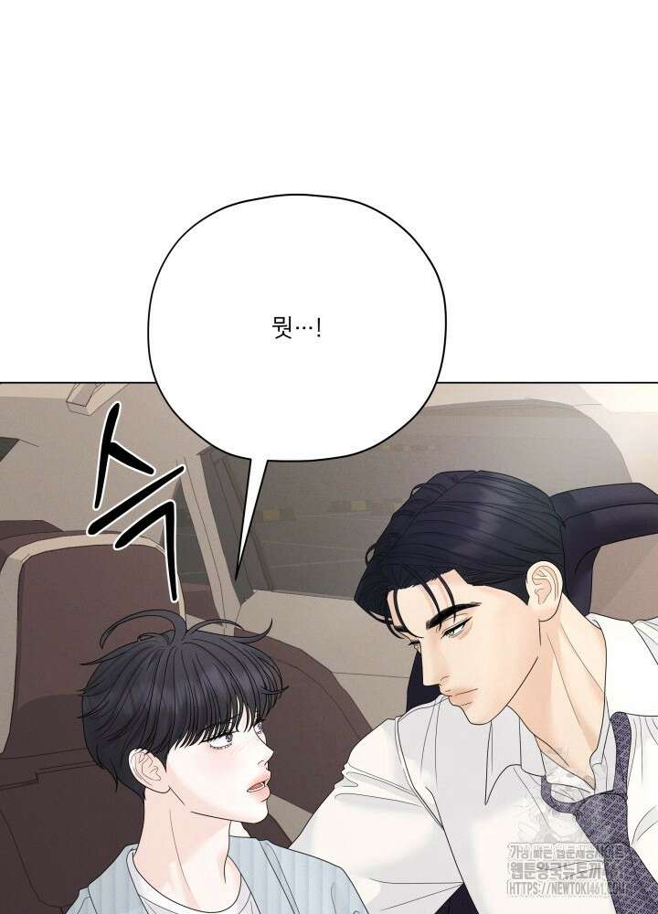 범의 요람 시즌2 1화 75