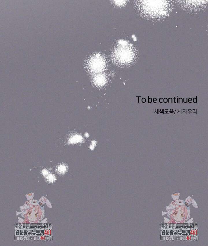범의 요람 시즌2 1화 78
