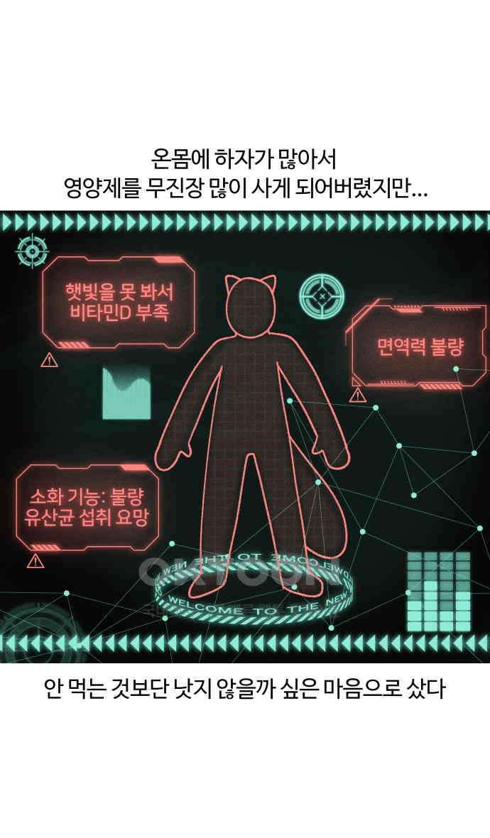 구야는 신입 23화 9