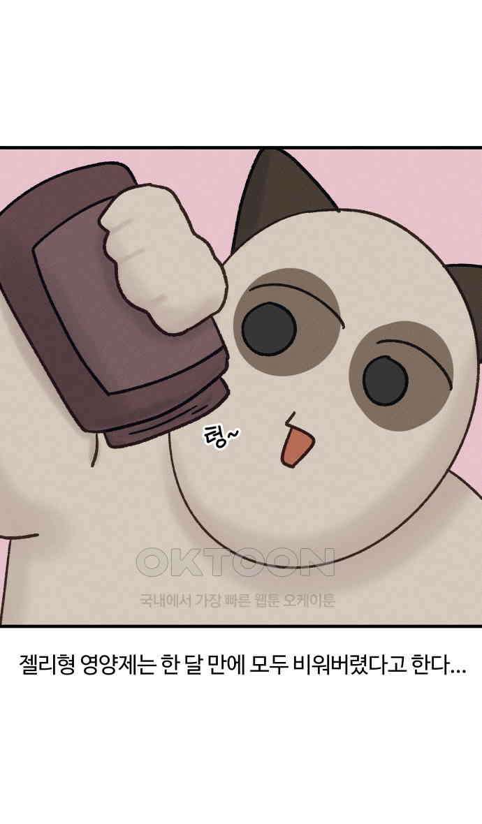 구야는 신입 23화 23