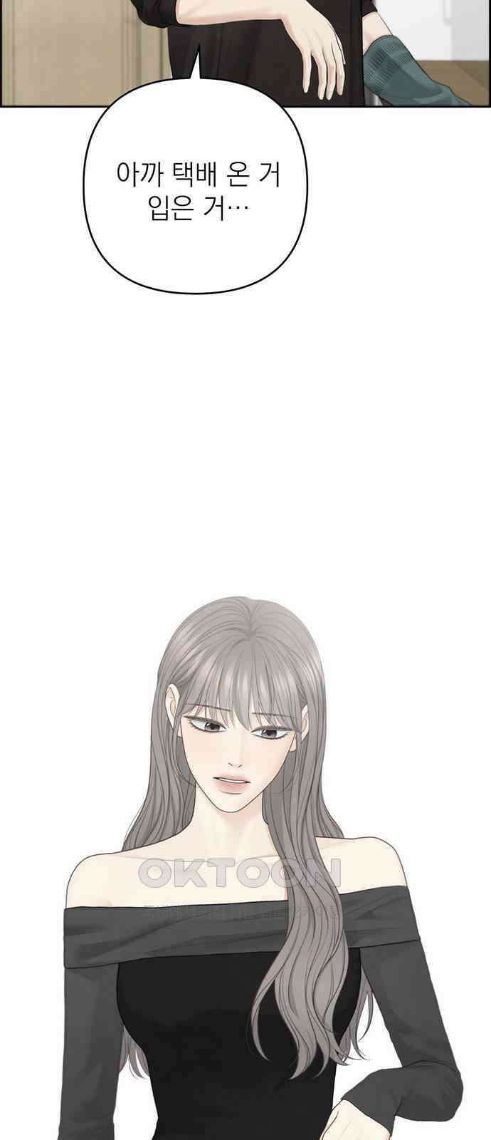 온리호프 85화 3