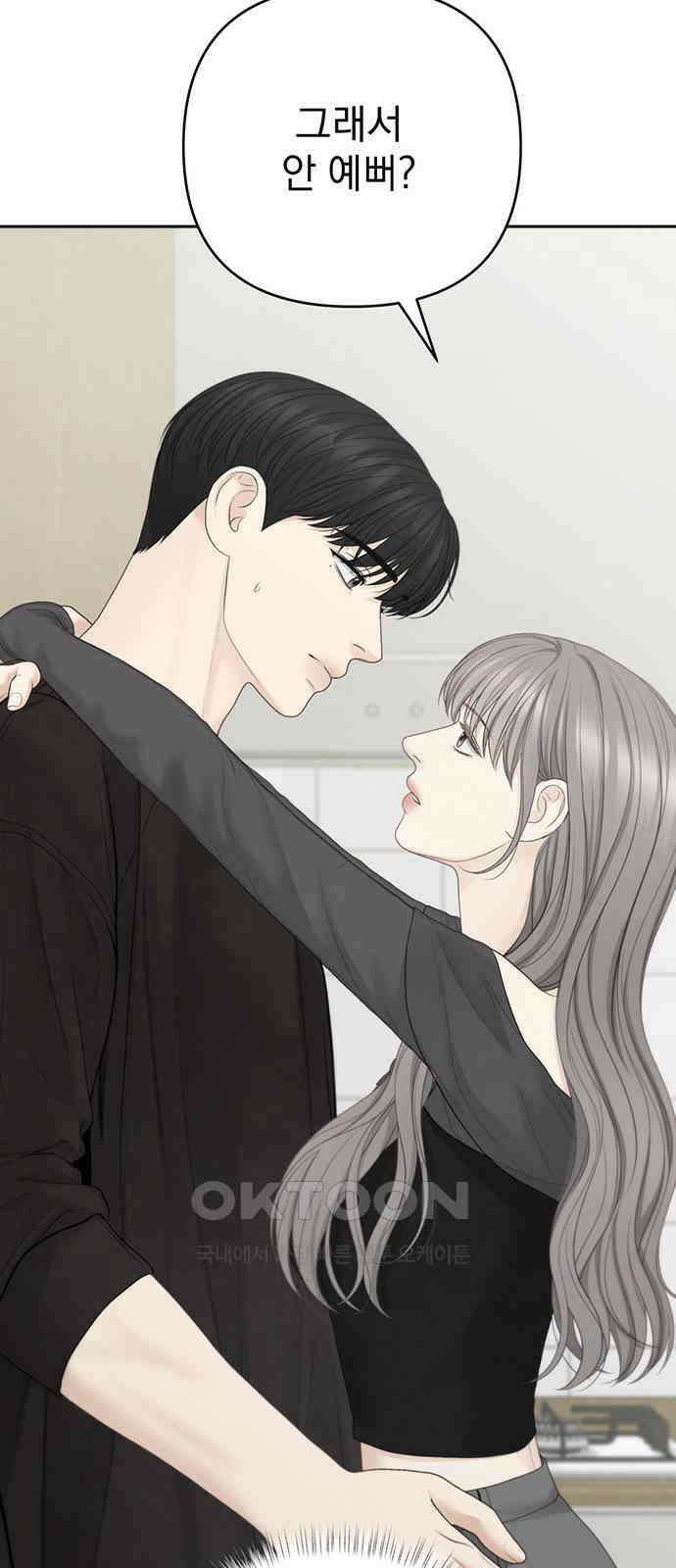 온리호프 85화 6
