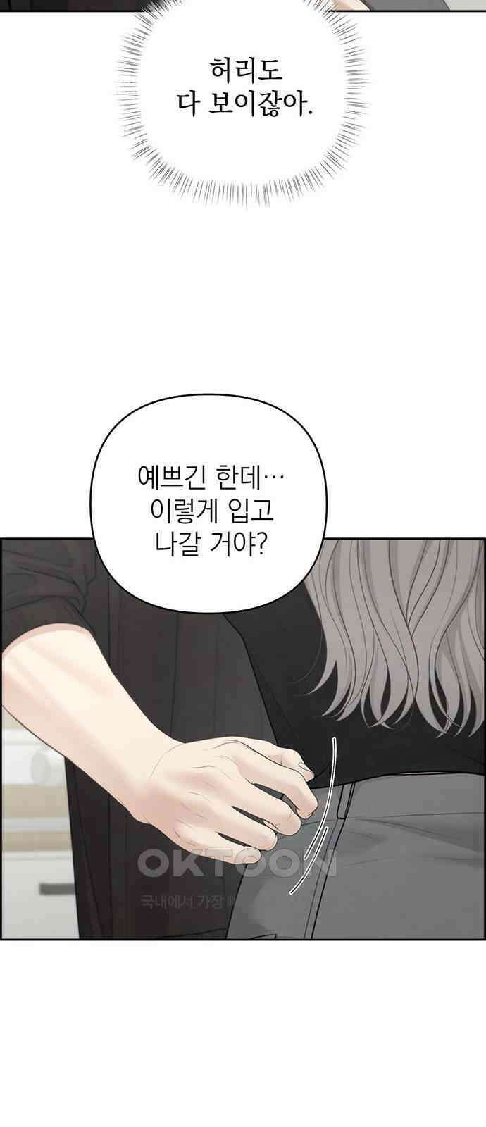 온리호프 85화 7