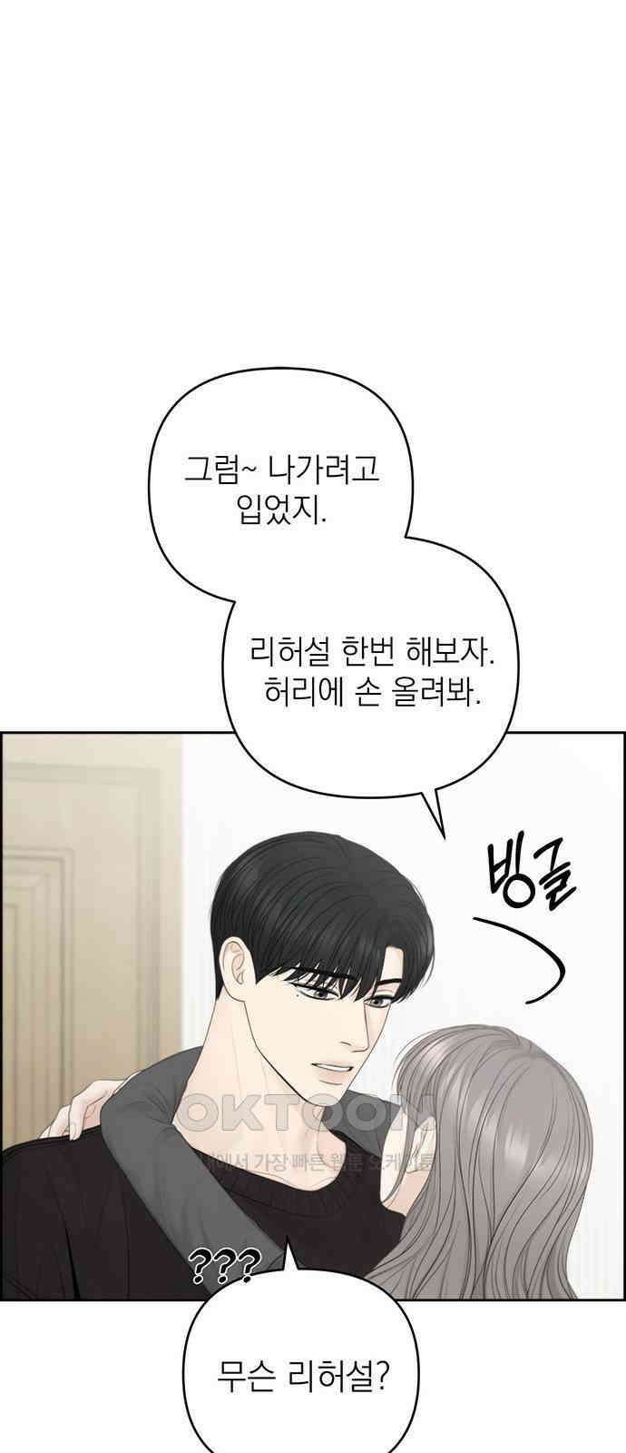 온리호프 85화 8