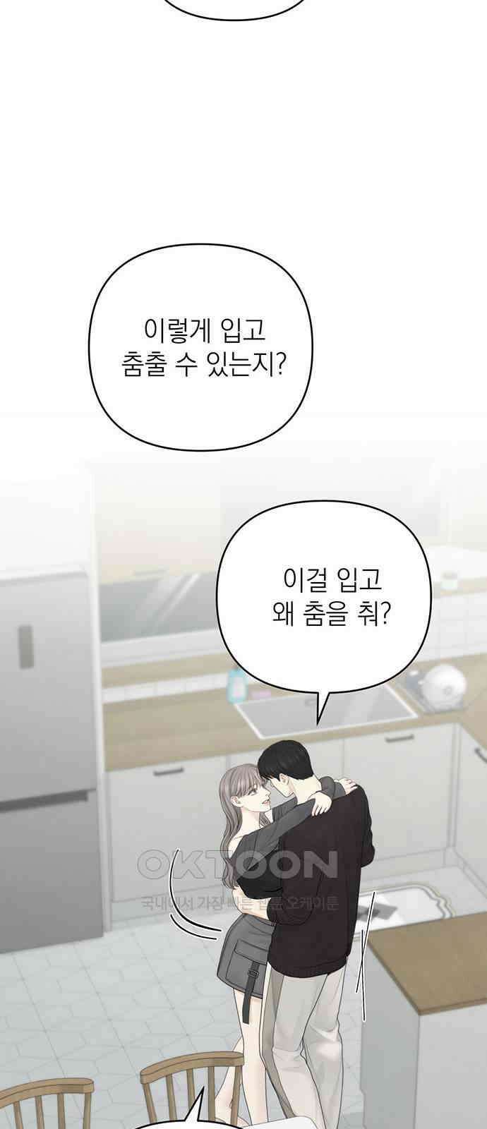 온리호프 85화 9