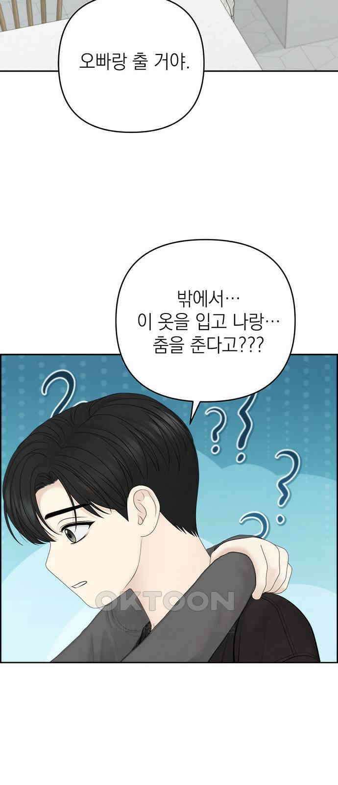 온리호프 85화 10