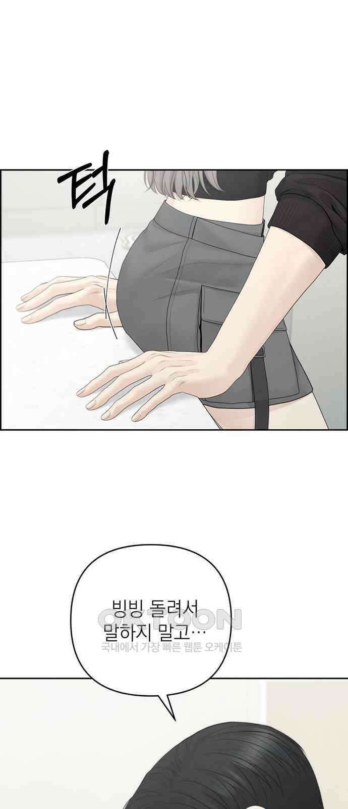 온리호프 85화 11