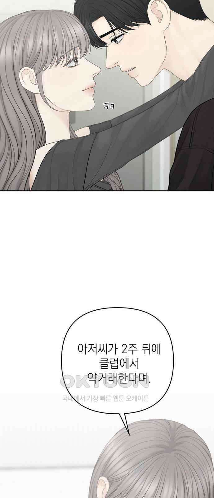 온리호프 85화 12