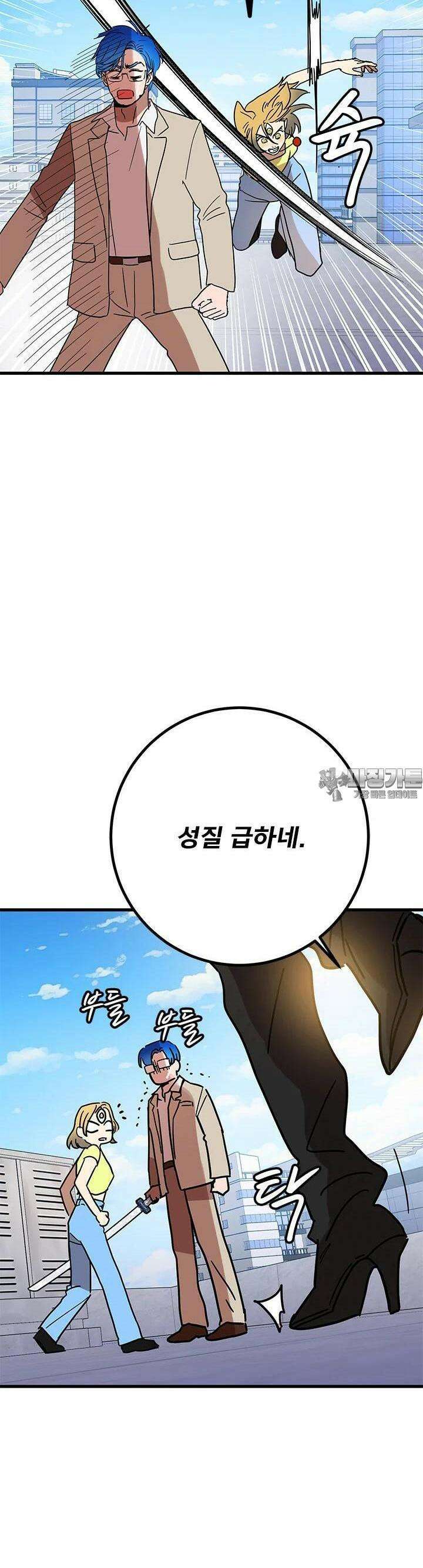 소녀신선 소녀신선 233화 사흉과 주술. 2