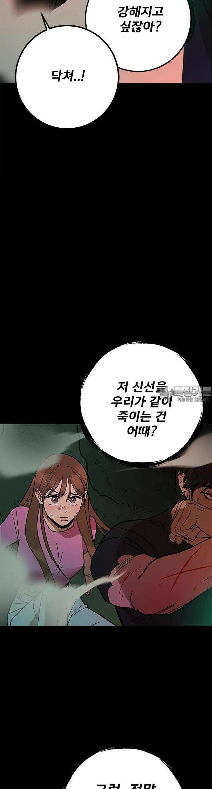소녀신선 소녀신선 238화 사흉과 주술 6 5