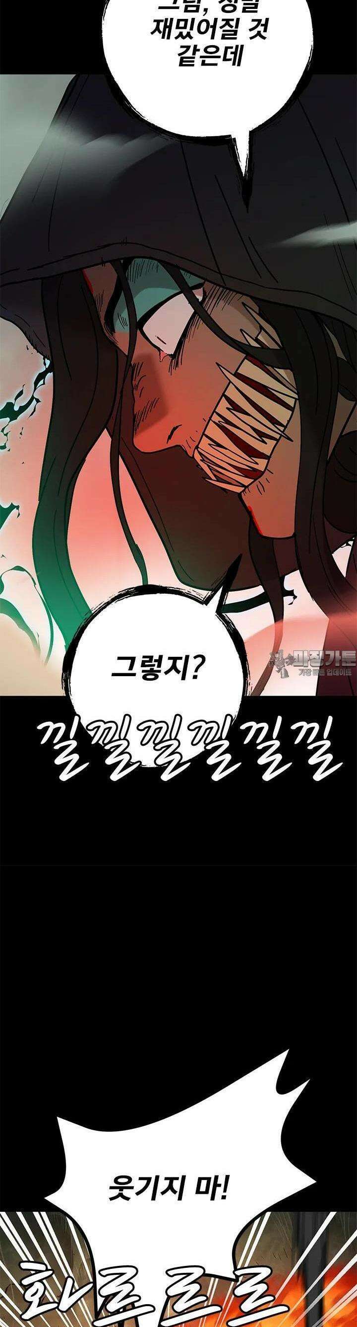 소녀신선 소녀신선 238화 사흉과 주술 6 6