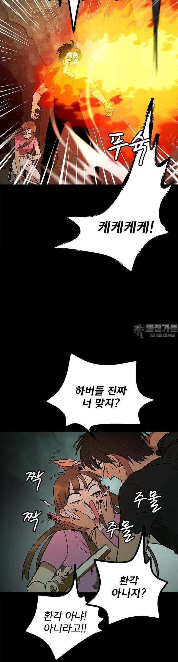 소녀신선 소녀신선 238화 사흉과 주술 6 7