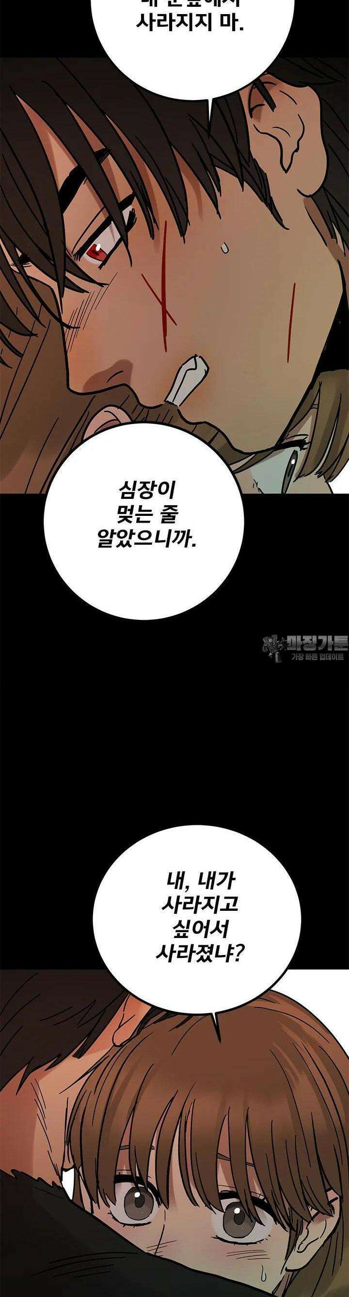 소녀신선 소녀신선 238화 사흉과 주술 6 9