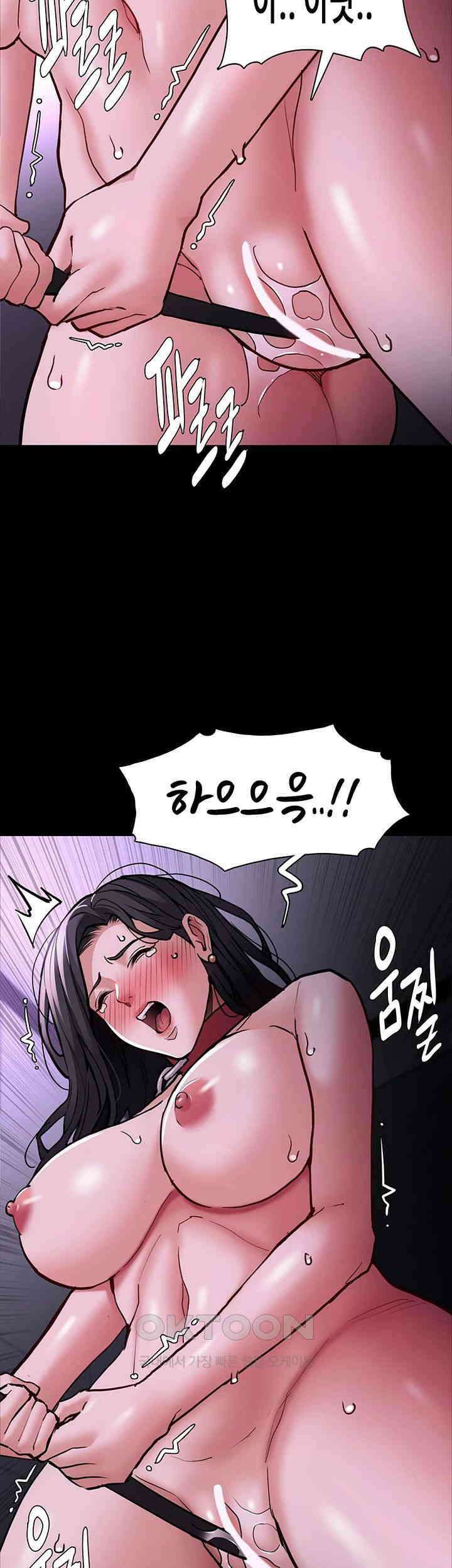 치한중독 94화 2