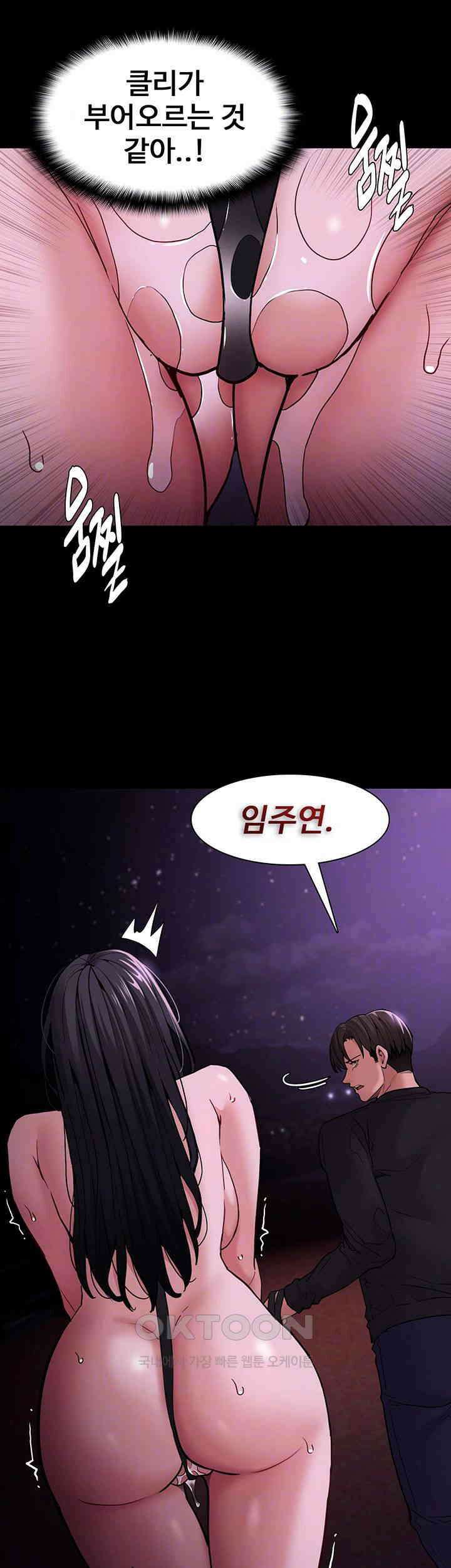치한중독 94화 8