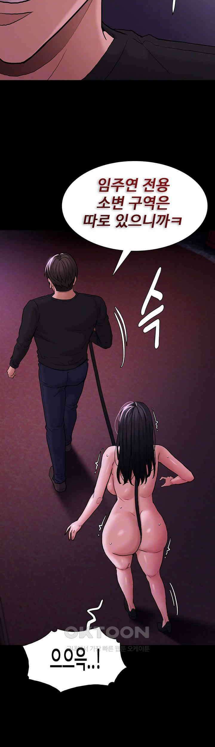 치한중독 94화 14