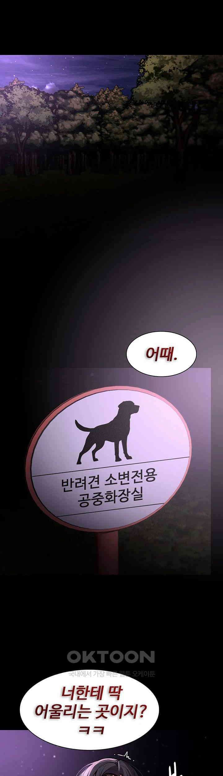 치한중독 94화 16