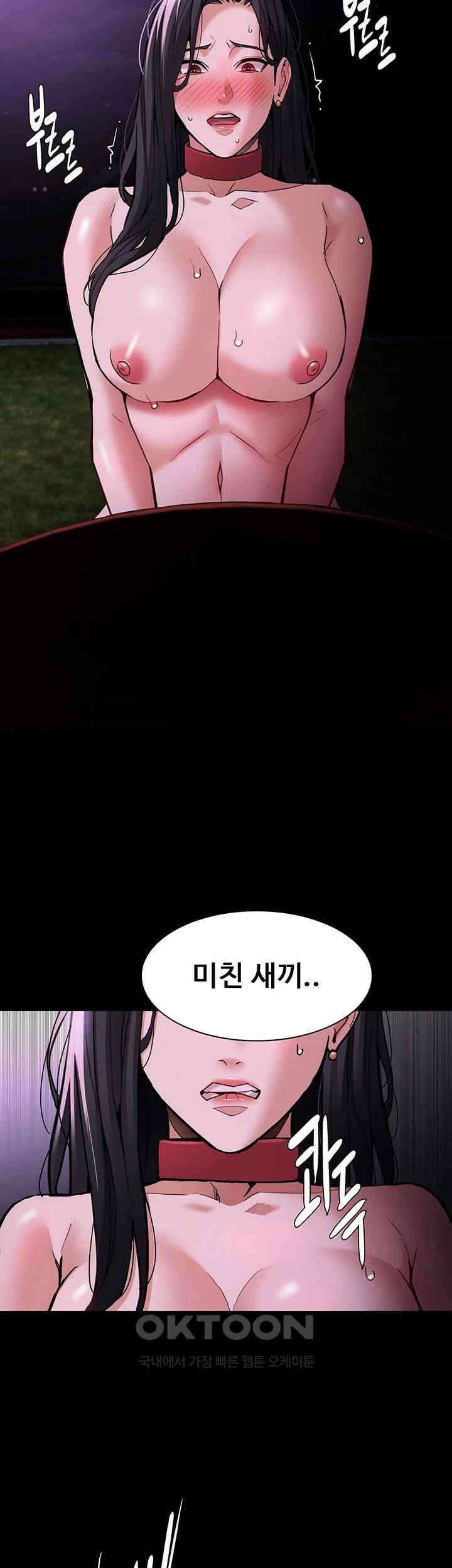 치한중독 94화 17