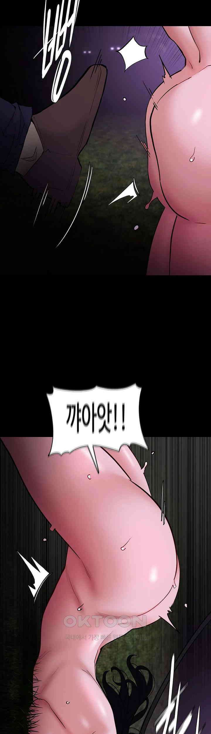 치한중독 94화 18