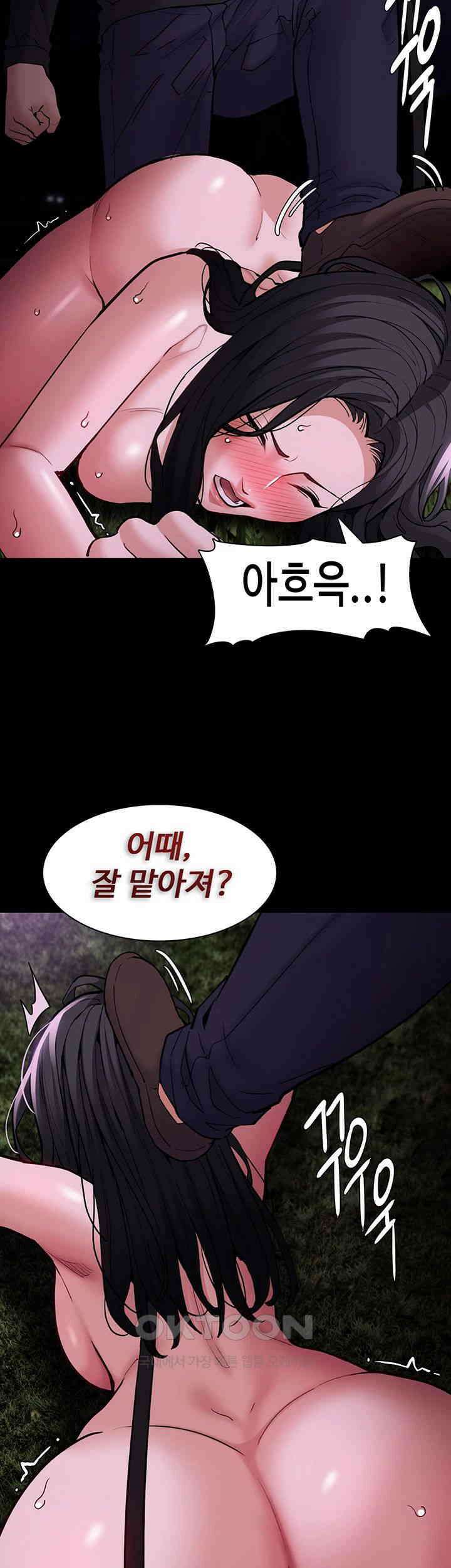 치한중독 94화 21