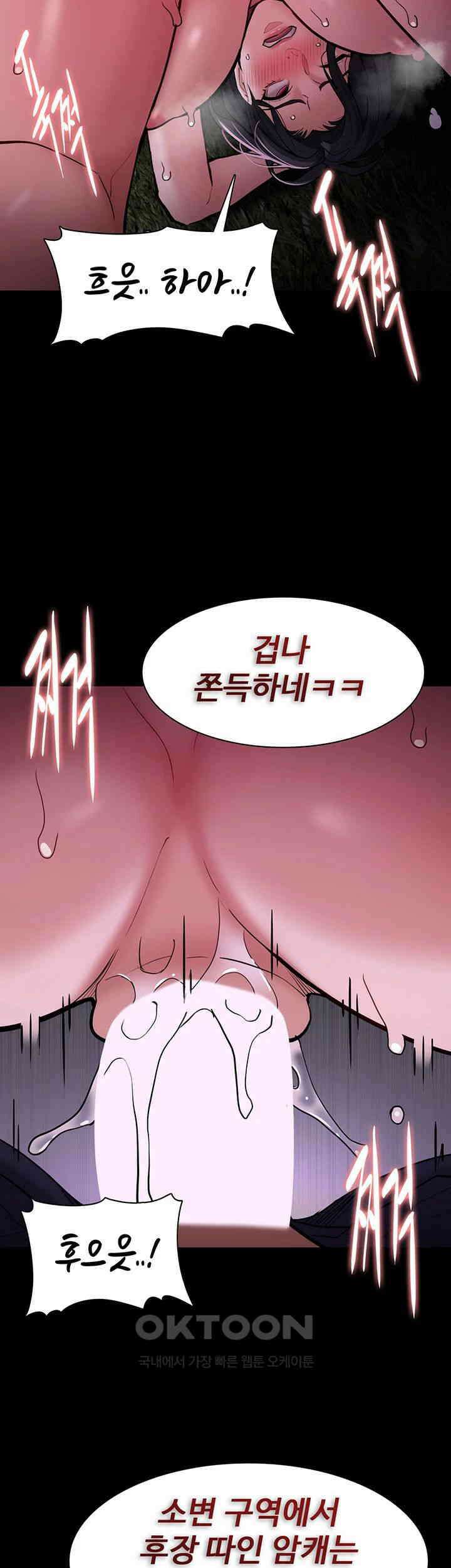 치한중독 94화 29