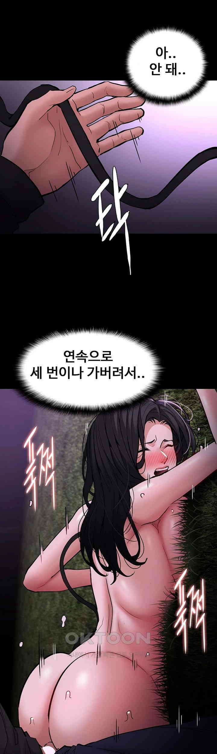 치한중독 94화 32